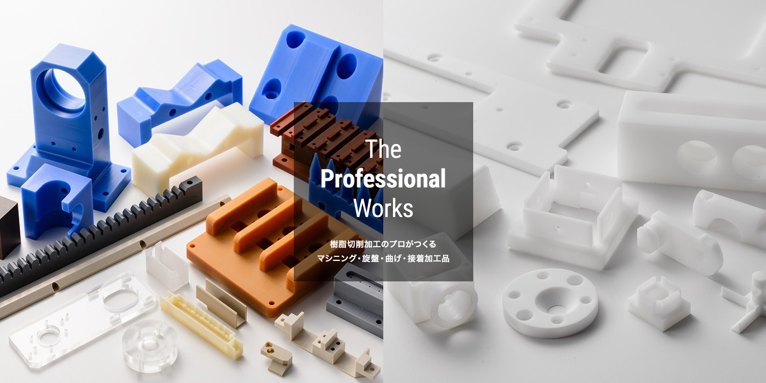 樹脂切削の有限会社宮崎製作所