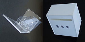 曲げ・接着加工製品